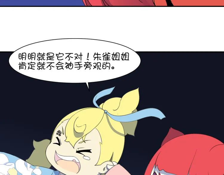 第20话 大乌龟居然是神兽？！ 第27页
