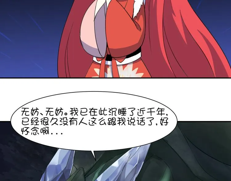 第20话 大乌龟居然是神兽？！ 第30页