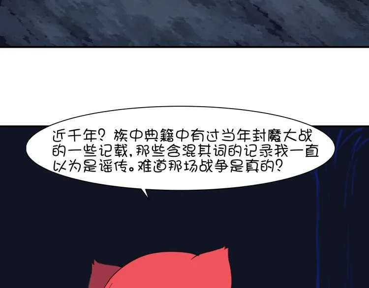 第20话 大乌龟居然是神兽？！ 第32页