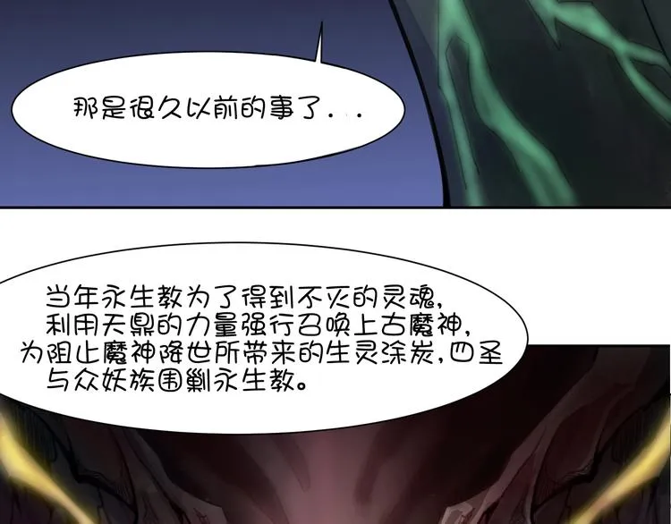 第20话 大乌龟居然是神兽？！ 第38页