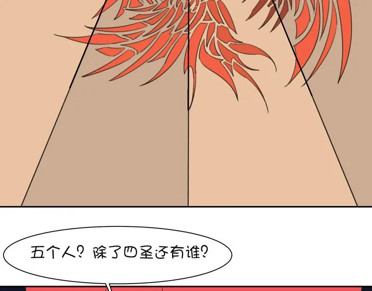 第20话 大乌龟居然是神兽？！ 第44页