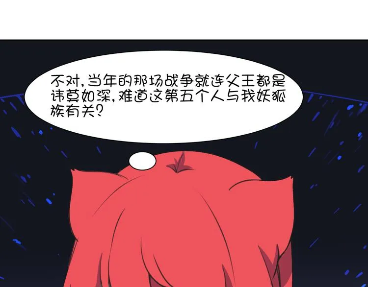 第20话 大乌龟居然是神兽？！ 第48页