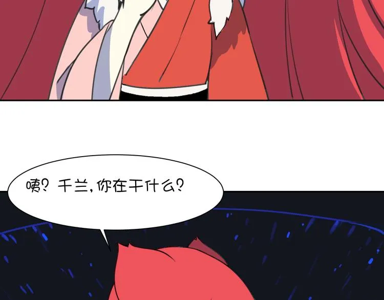 第20话 大乌龟居然是神兽？！ 第52页