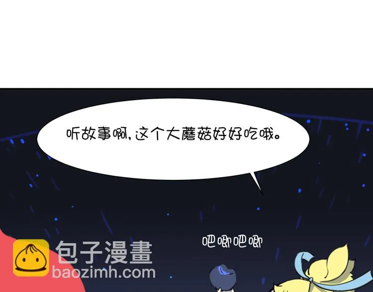 第20话 大乌龟居然是神兽？！ 第54页