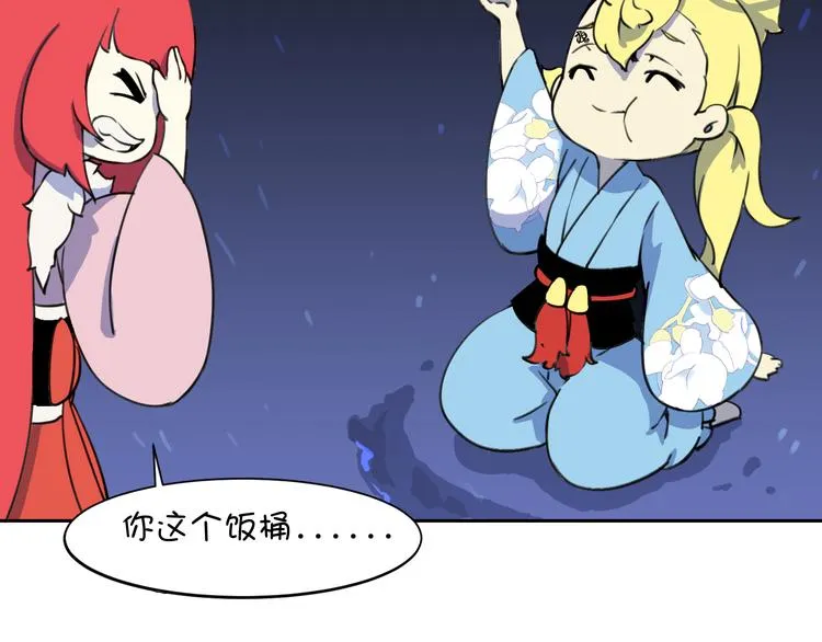第20话 大乌龟居然是神兽？！ 第55页