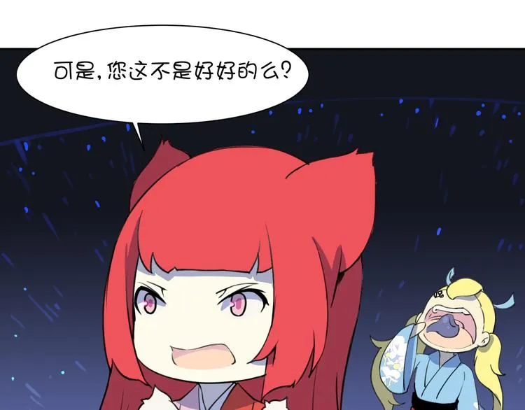 第20话 大乌龟居然是神兽？！ 第56页