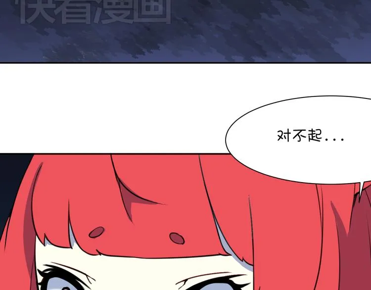 第20话 大乌龟居然是神兽？！ 第59页