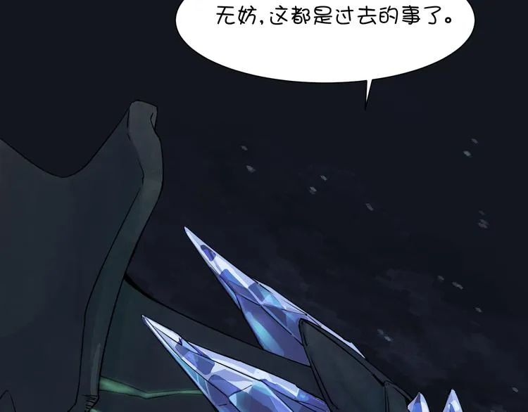 第20话 大乌龟居然是神兽？！ 第61页