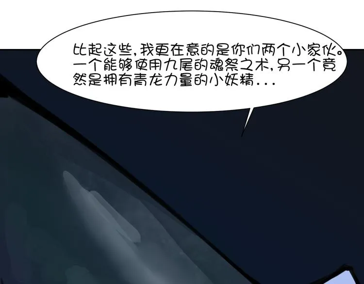 第20话 大乌龟居然是神兽？！ 第63页