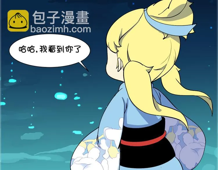 第19话 圣兽 玄武 第3页