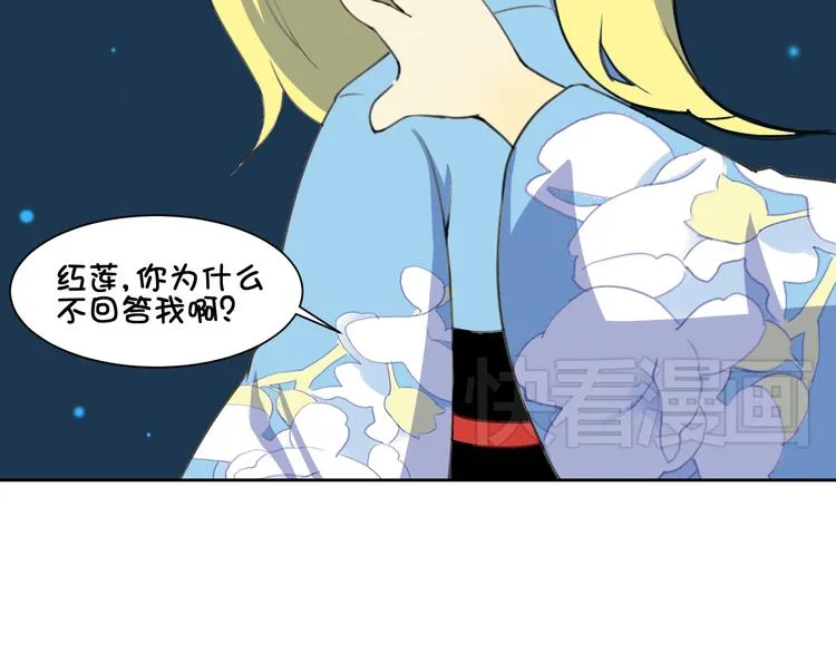 第19话 圣兽 玄武 第5页