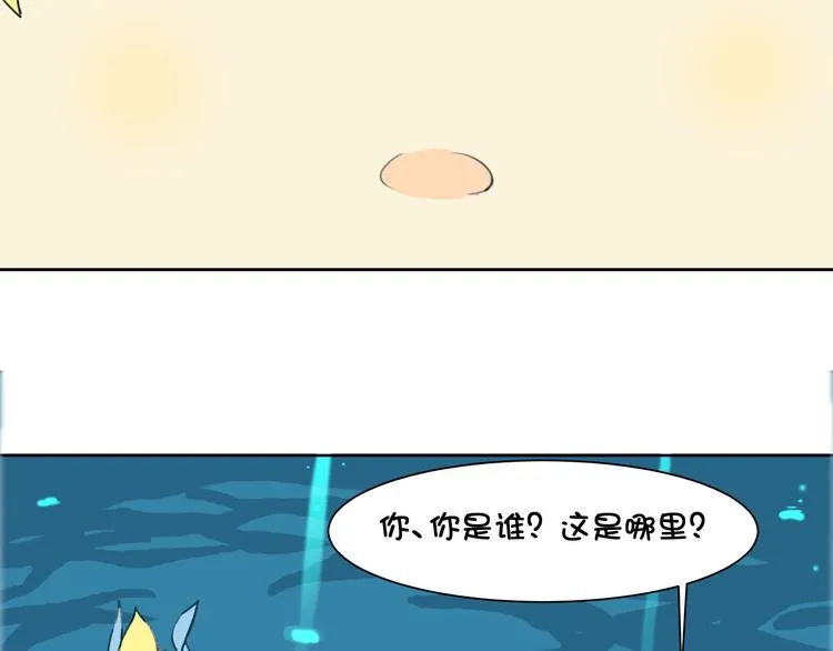 第19话 圣兽 玄武 第7页