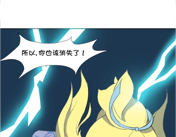 第19话 圣兽 玄武 第18页