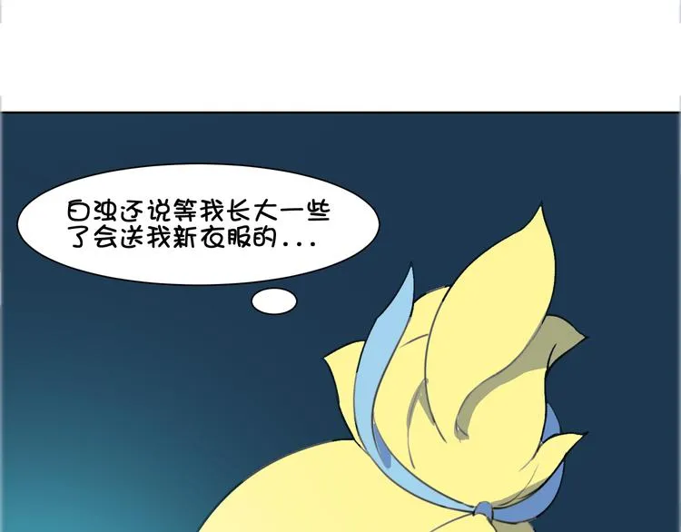 第19话 圣兽 玄武 第24页