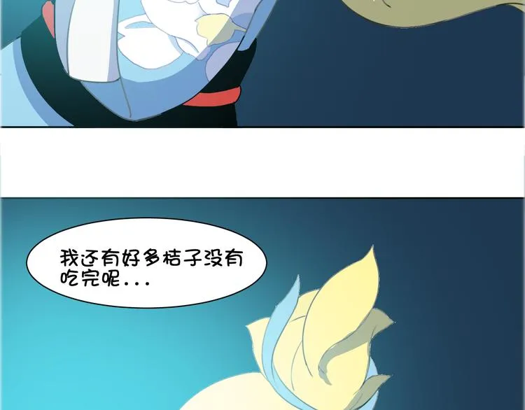 第19话 圣兽 玄武 第26页