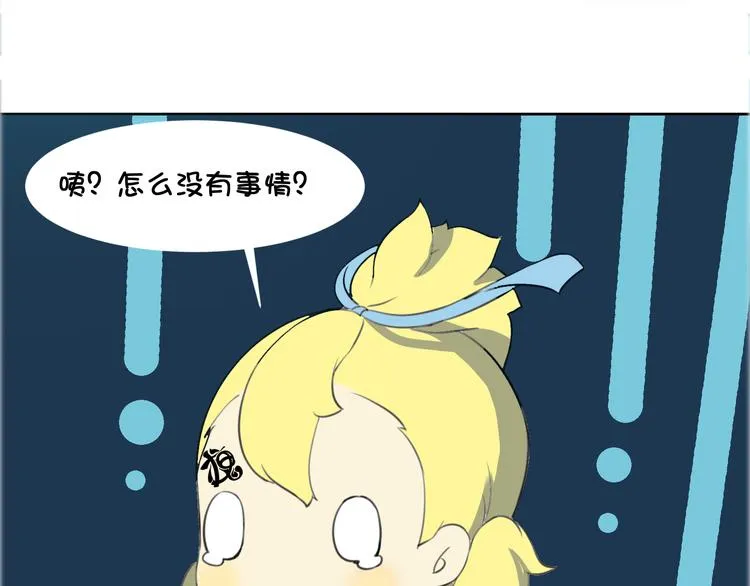 第19话 圣兽 玄武 第28页