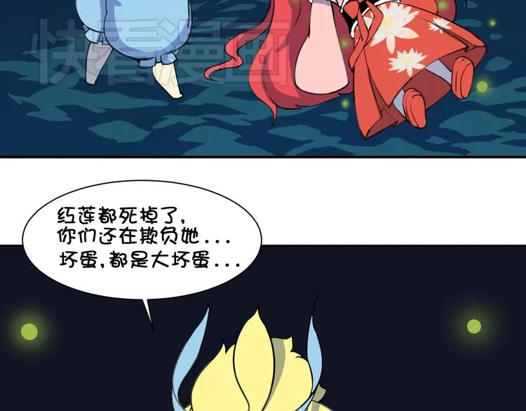 第19话 圣兽 玄武 第52页