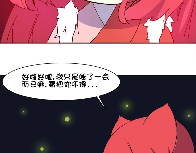 第19话 圣兽 玄武 第71页