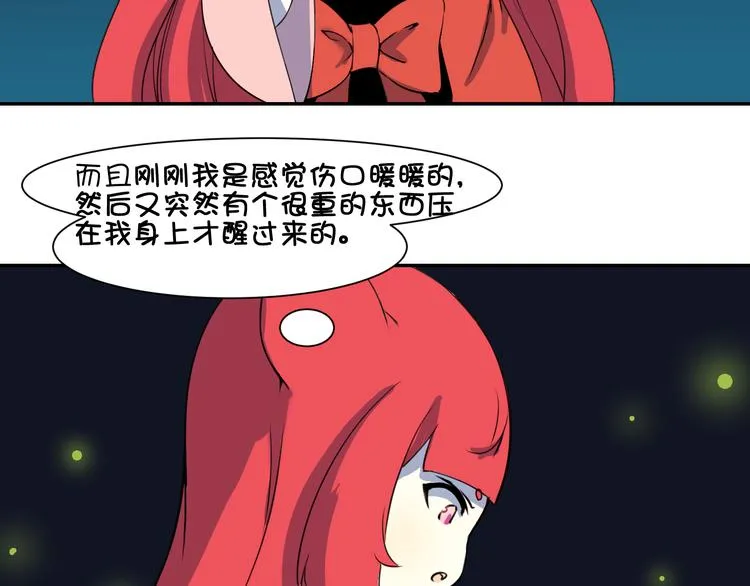 第19话 圣兽 玄武 第82页