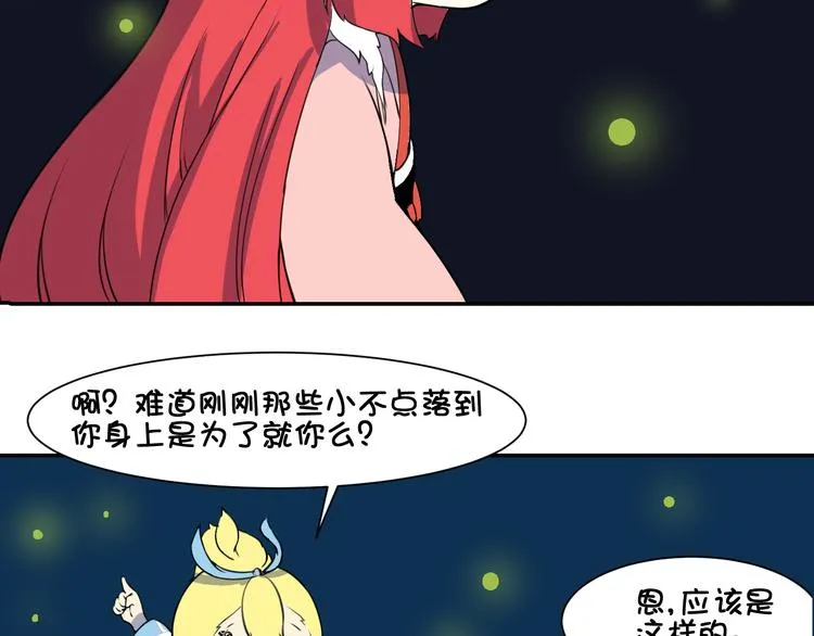 第19话 圣兽 玄武 第83页