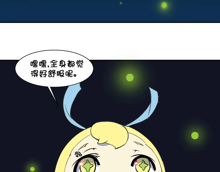 第19话 圣兽 玄武 第89页