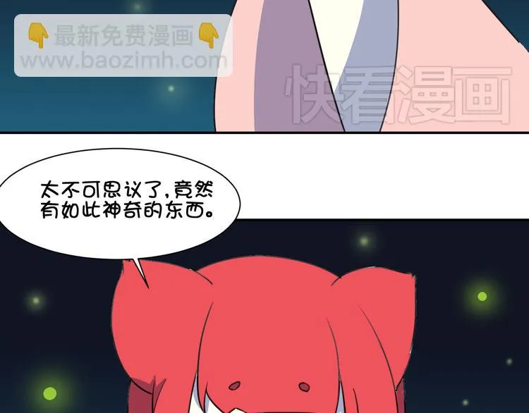 第19话 圣兽 玄武 第96页