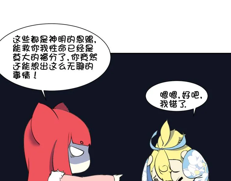 第19话 圣兽 玄武 第100页