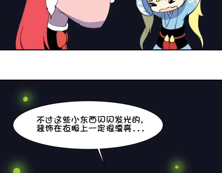第19话 圣兽 玄武 第101页
