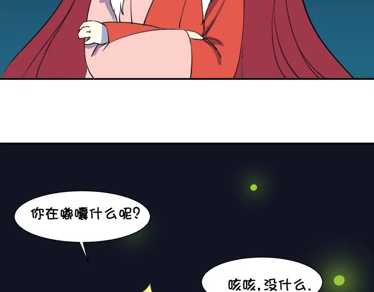 第19话 圣兽 玄武 第103页