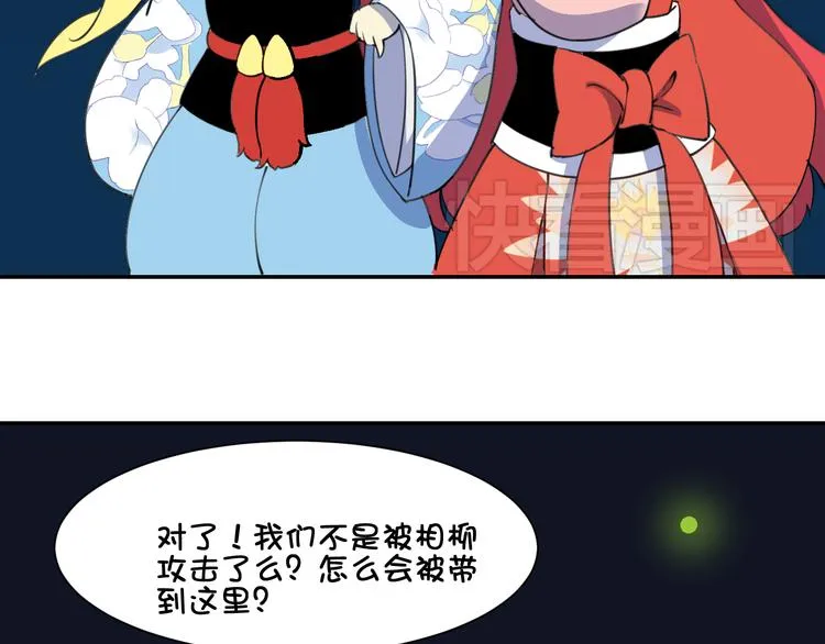第19话 圣兽 玄武 第105页