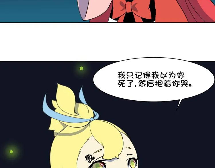 第19话 圣兽 玄武 第107页