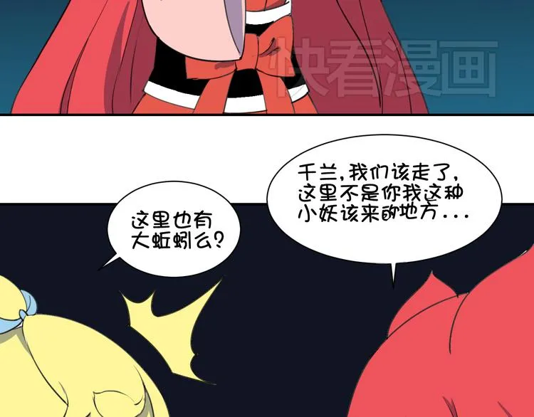 第19话 圣兽 玄武 第116页