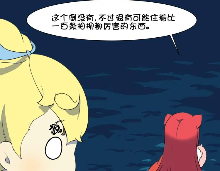 第19话 圣兽 玄武 第118页