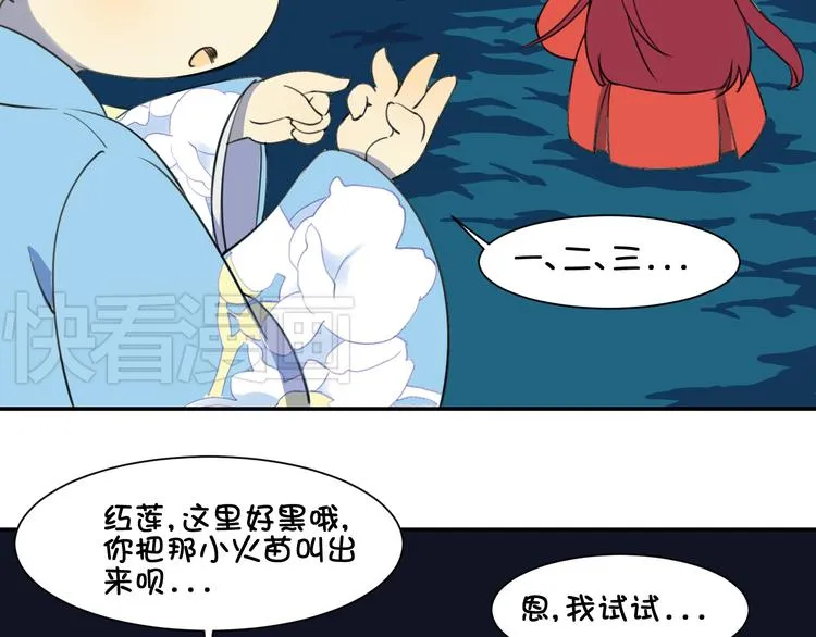 第19话 圣兽 玄武 第119页