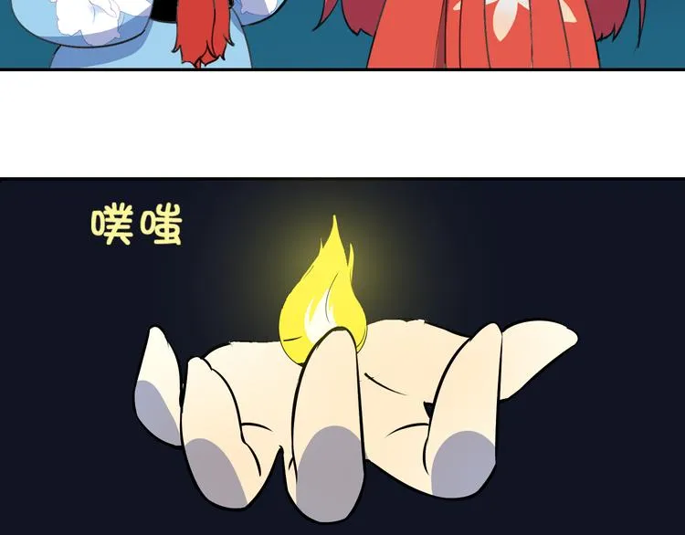 第19话 圣兽 玄武 第121页