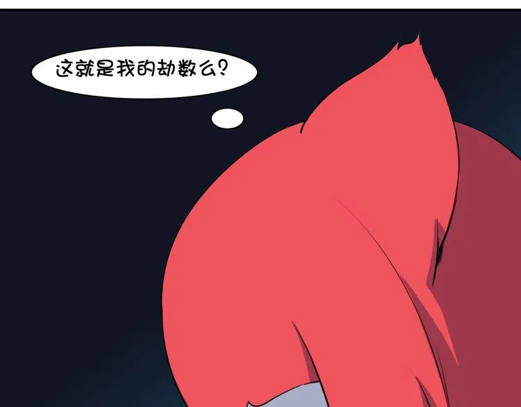 第19话 圣兽 玄武 第129页