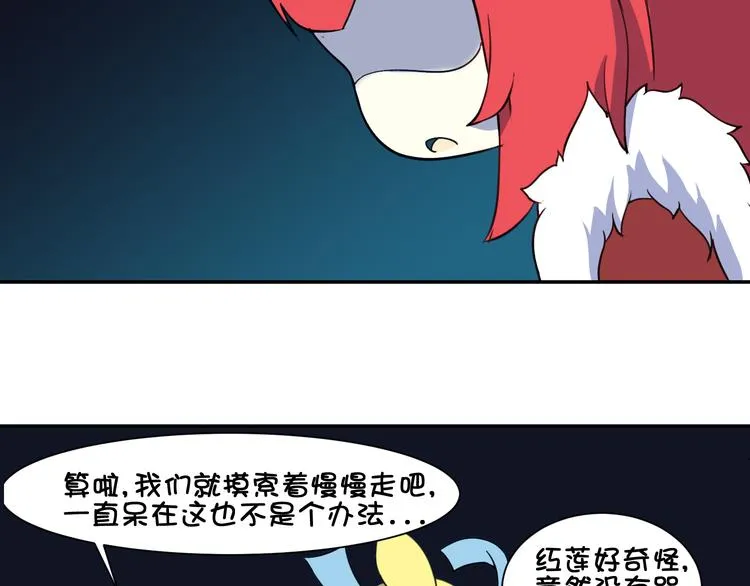 第19话 圣兽 玄武 第130页