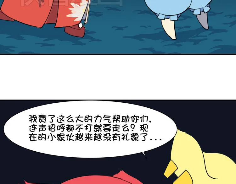 第19话 圣兽 玄武 第132页