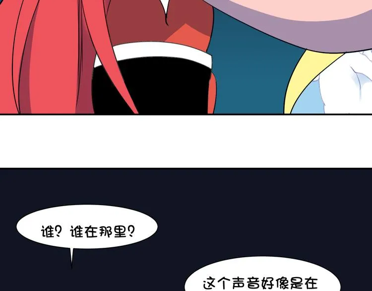 第19话 圣兽 玄武 第134页
