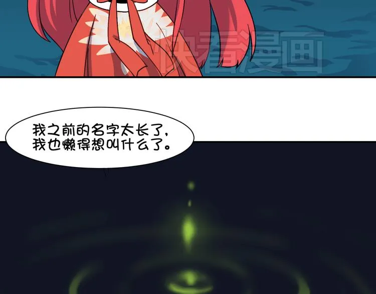 第19话 圣兽 玄武 第136页