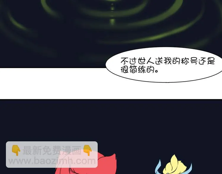 第19话 圣兽 玄武 第137页