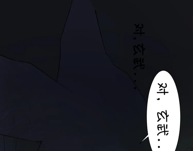 第19话 圣兽 玄武 第143页