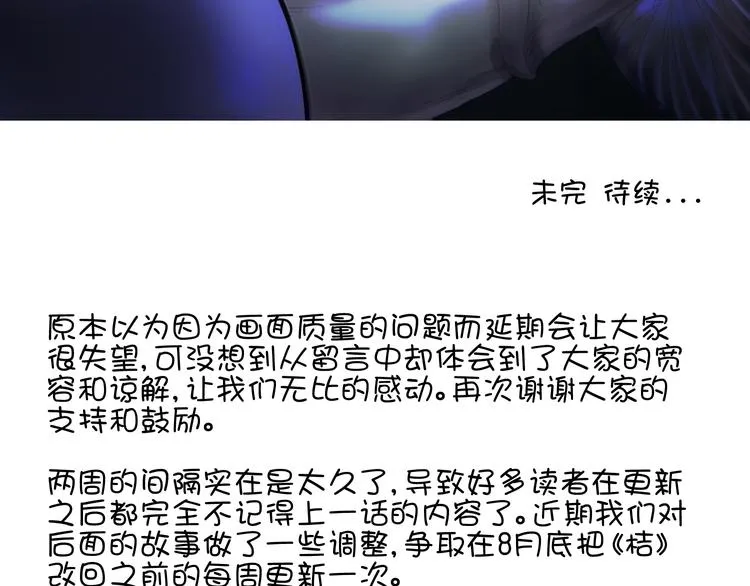 第19话 圣兽 玄武 第147页