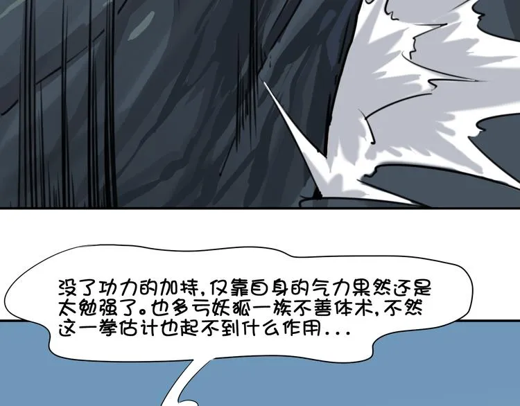 第18话 愤怒 第10页