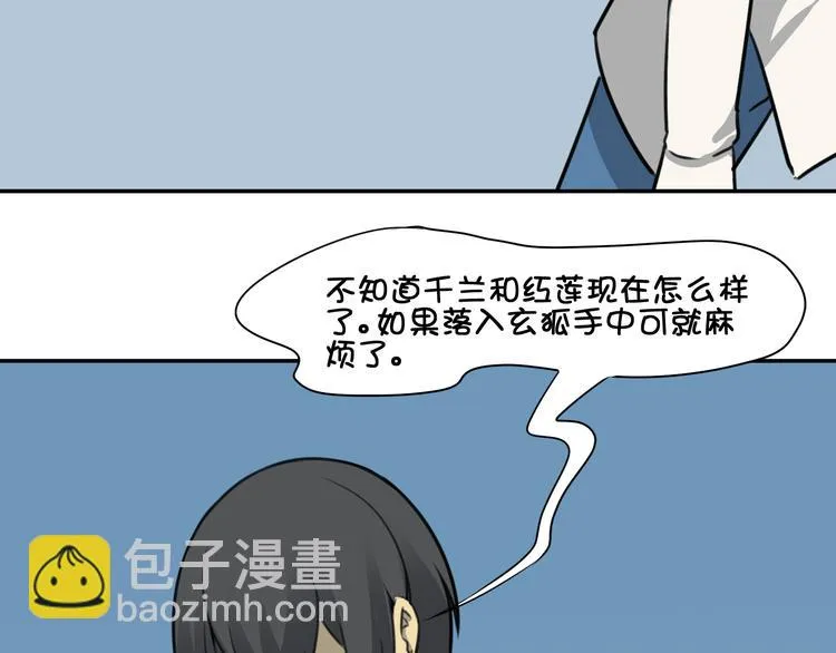 第18话 愤怒 第12页