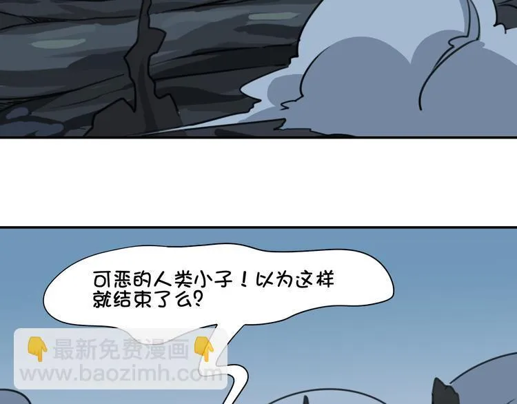 第18话 愤怒 第16页