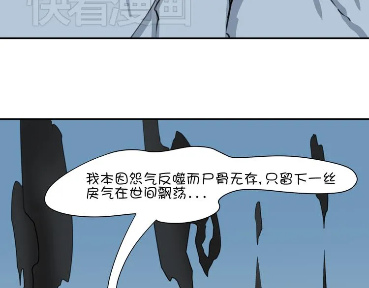 第18话 愤怒 第21页