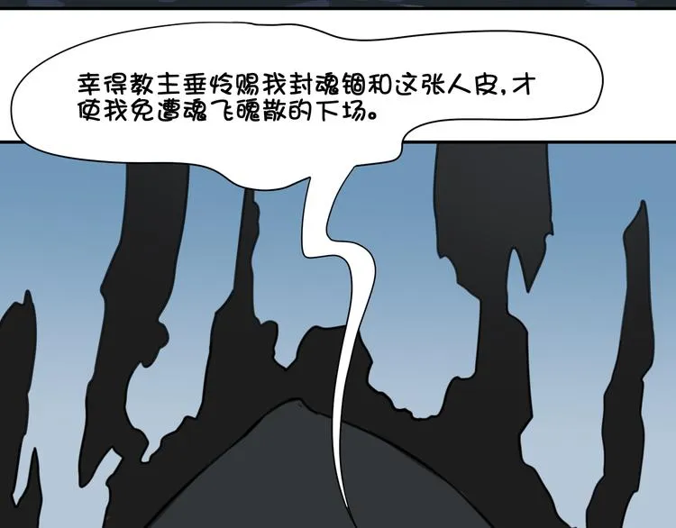 第18话 愤怒 第24页