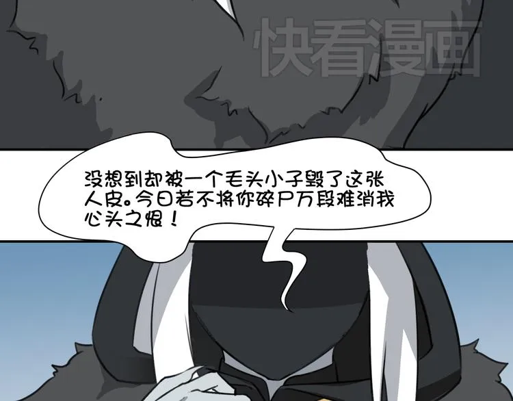 第18话 愤怒 第26页