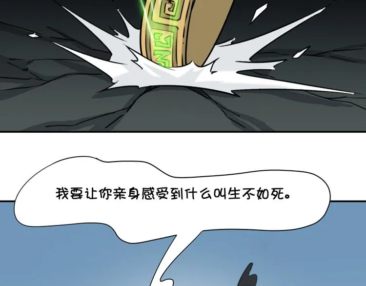 第18话 愤怒 第29页